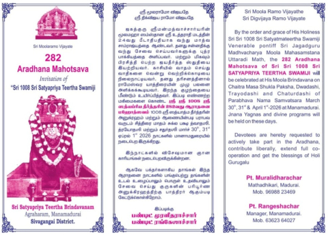 289th aradhana mahotsava of sri sri 1008 satyavijaya teertharu